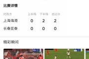 华体会官网-上海申梵主场战胜长春亚泰取胜