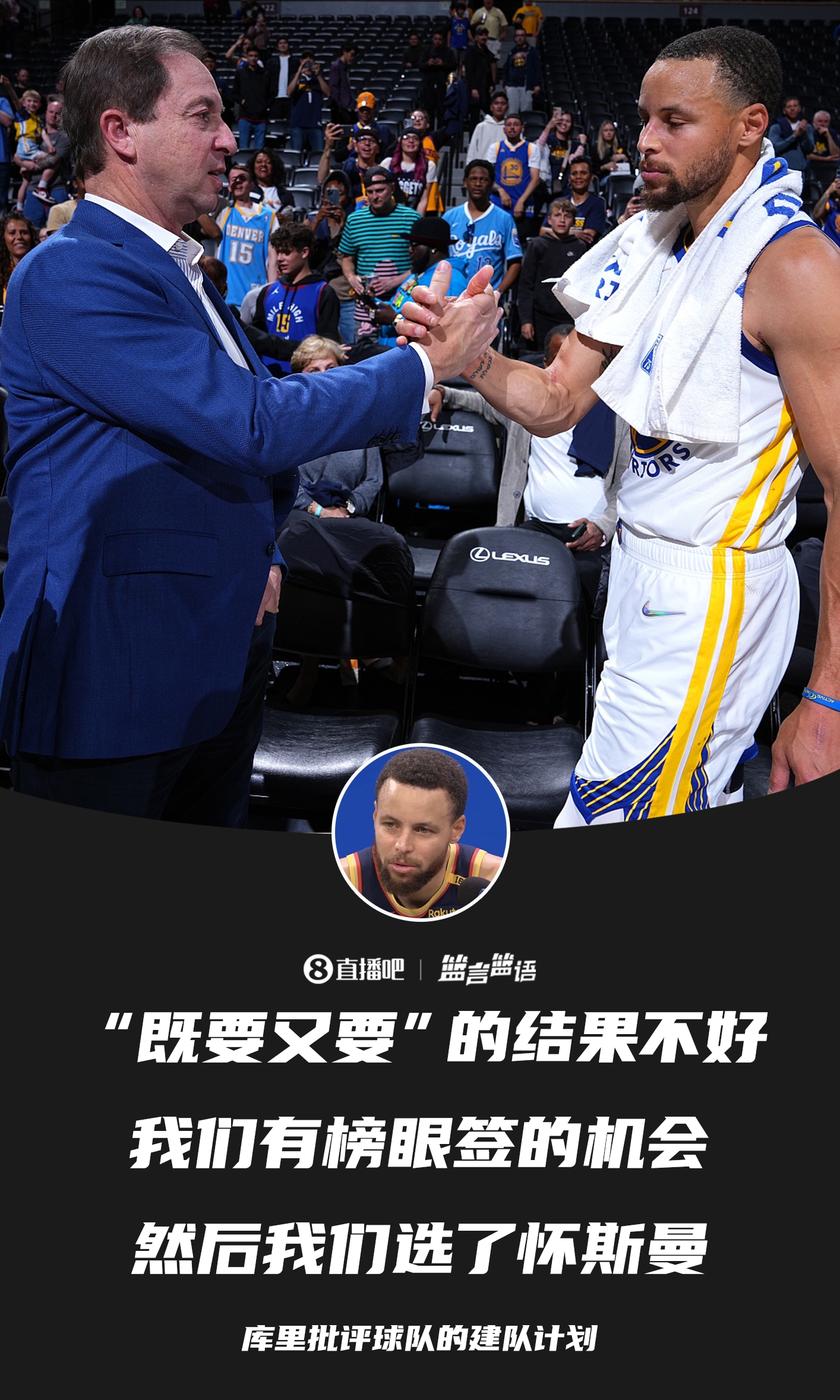 勇士队球员个人成长备受关注