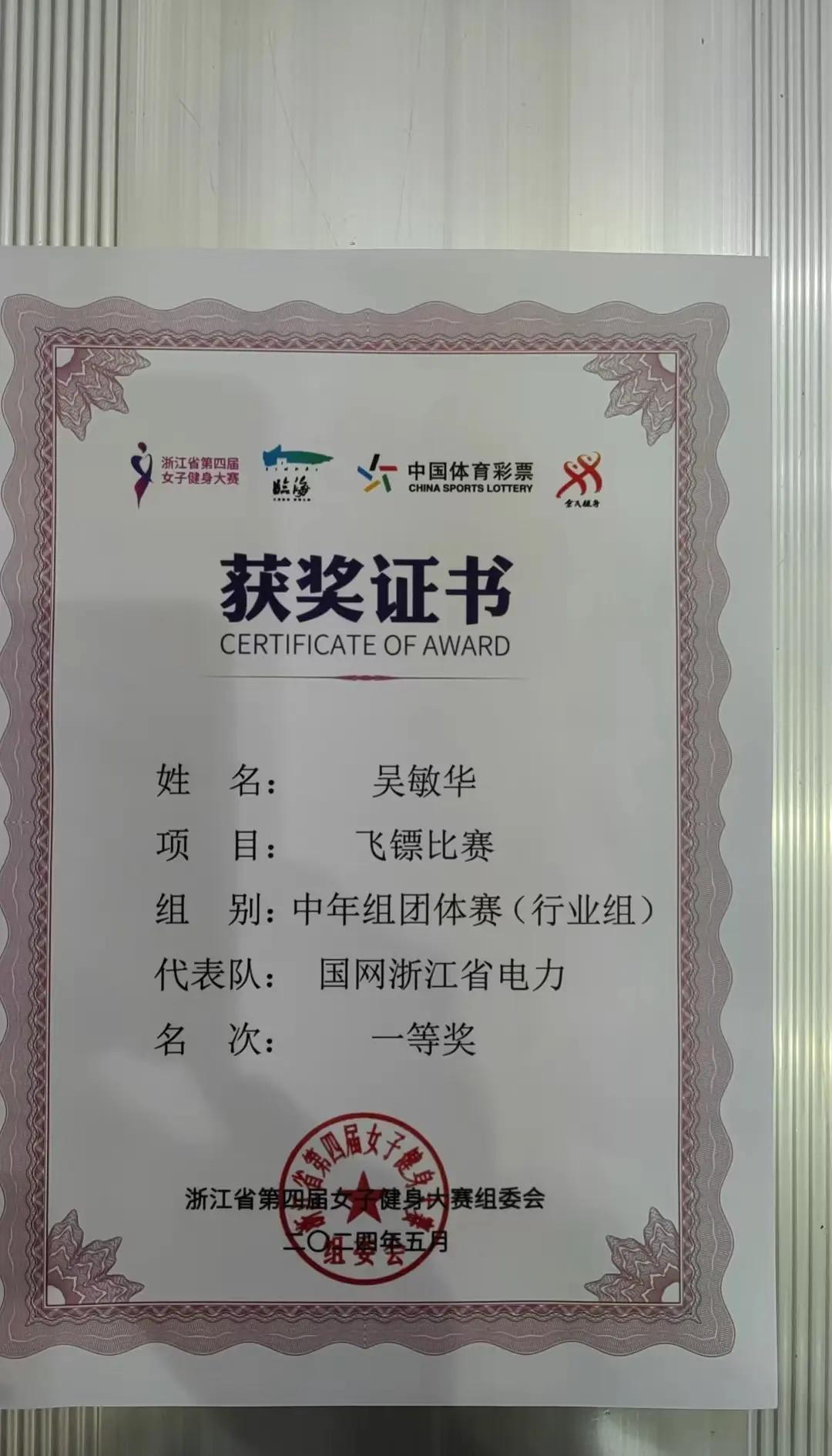包含阿尔及利亚飞镖选手神准百发百中，夺冠的词条