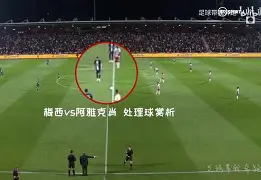 阿雅克肖备受困扰,未能取胜 阿雅克肖备受困扰,未能取胜