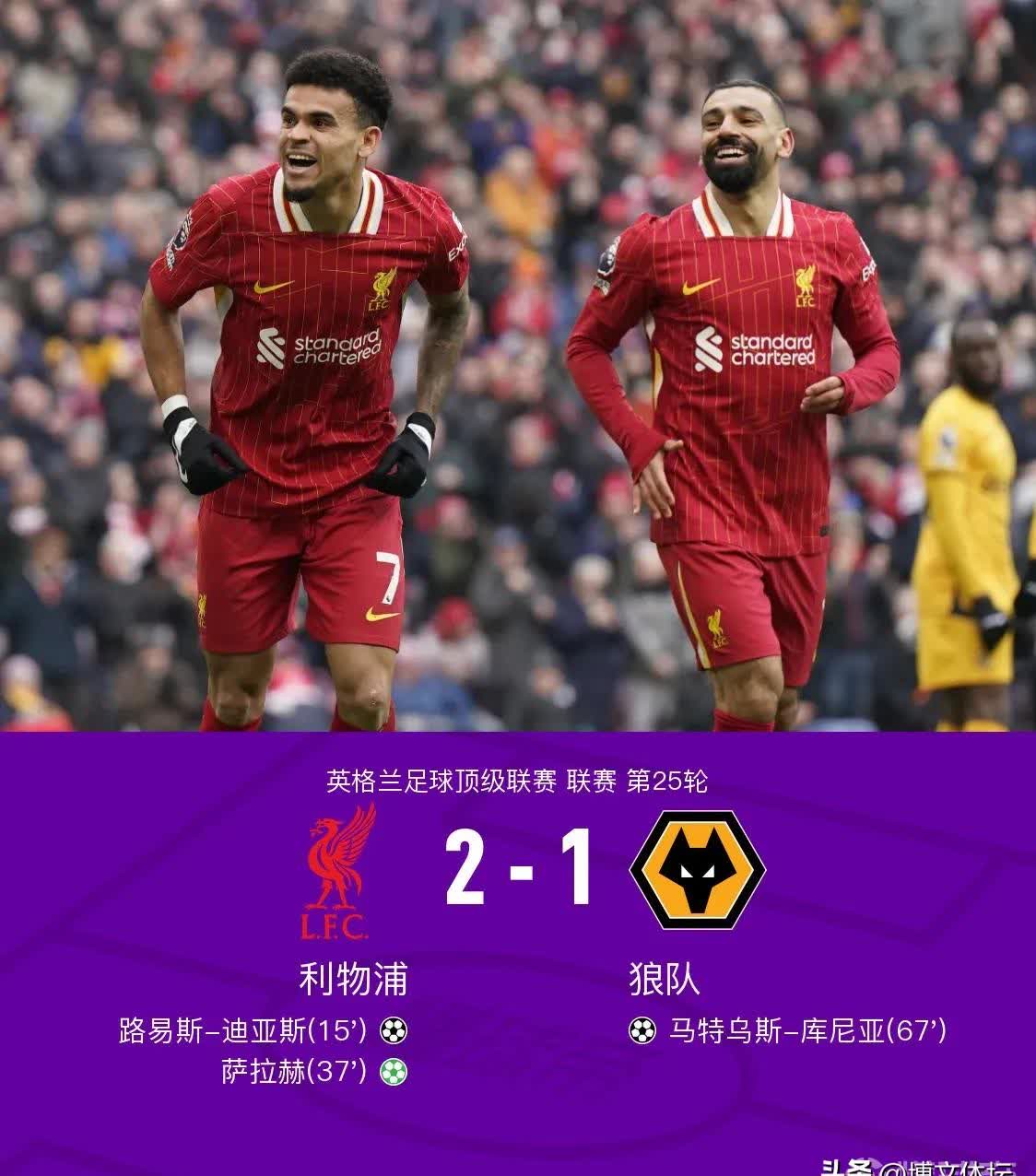 利物浦客场胜出,继续扩大领先优势 利物浦客场胜出,继续扩大领先优势