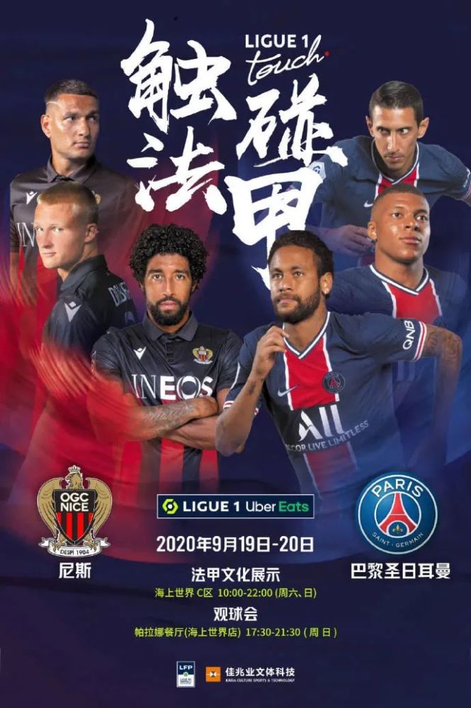 触手可及的国际足球界新闻广播