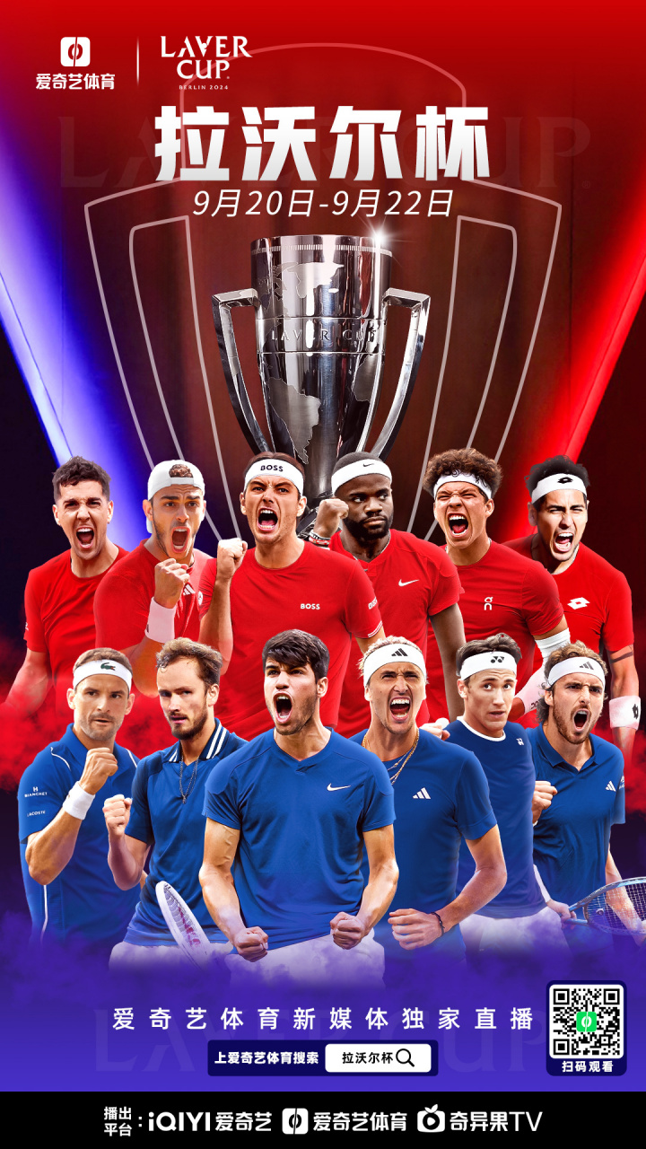 关于拉沃尔杯横扫ATP总决赛，阿尔卡拉斯点燃赛场的信息